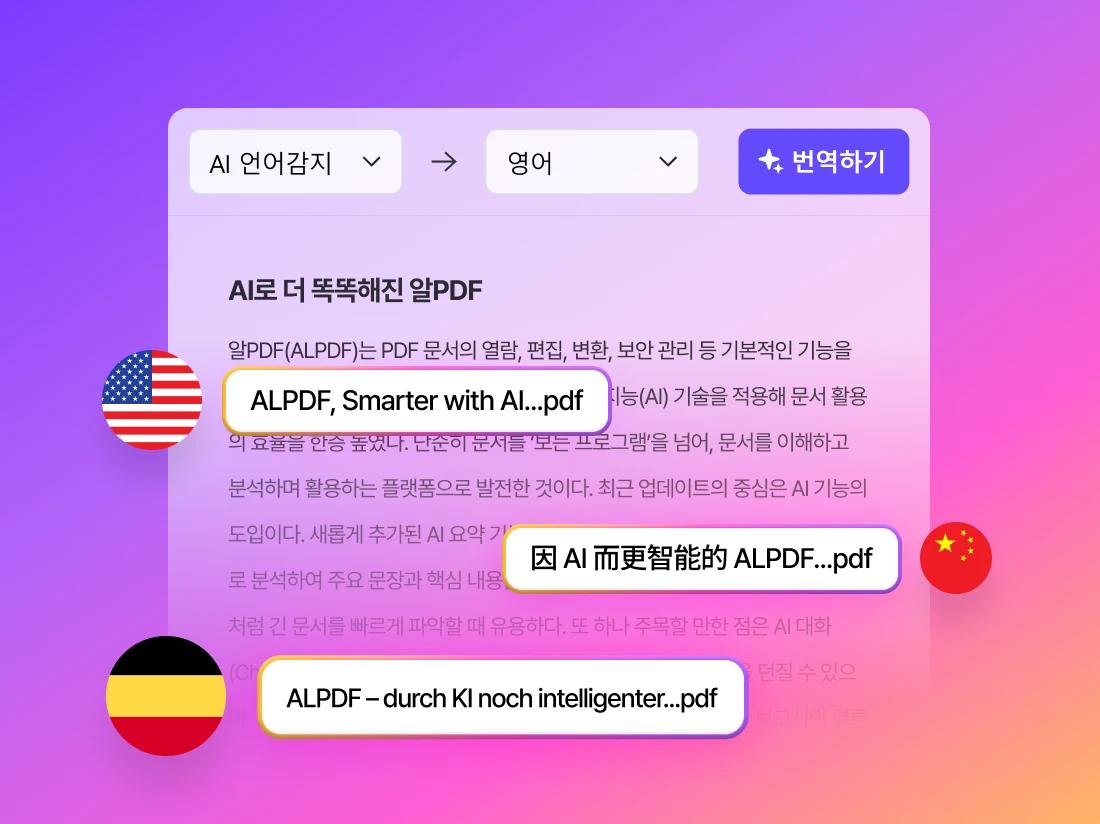 AI 번역