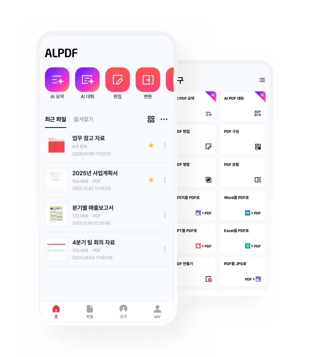 알PDF 모바일 소개 이미지