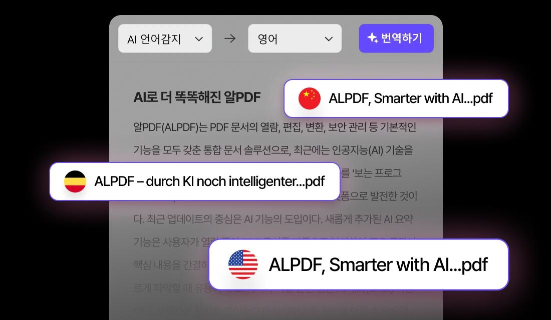 AI 번역