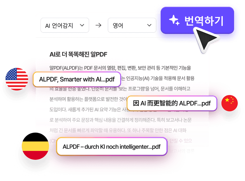 알PDF | 공식 다운로드