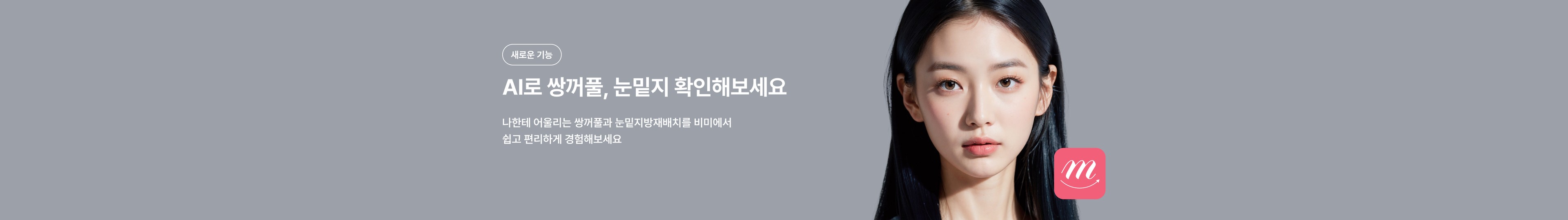 240125_비미 광고 배너