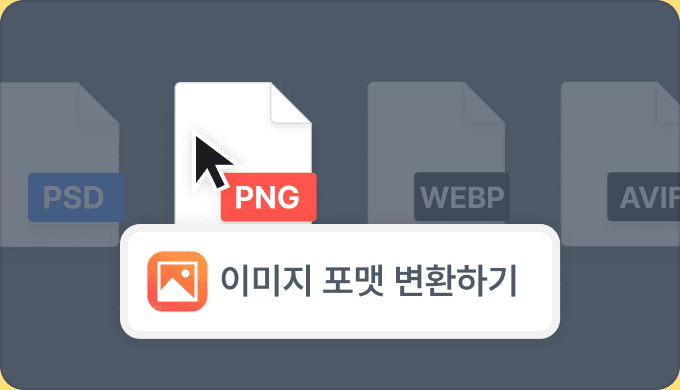 기능소개 이미지