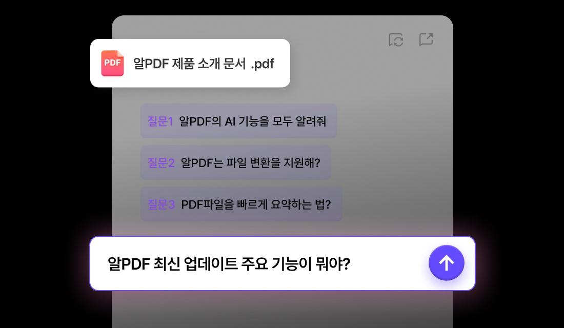 AI PDF 대화
